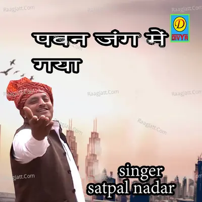 Pawan Jung Main Ladan Gaya Cover