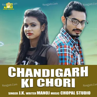 Chandigarh Ki Chhori Cover