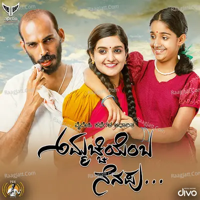Ammachi Yemba Nenapu - Pt Kashinath Pattar