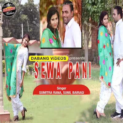 Sewa Pani Cover