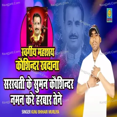 Sarasvati Ke Suman Kosinder Naman Kare Harbar Tane Cover