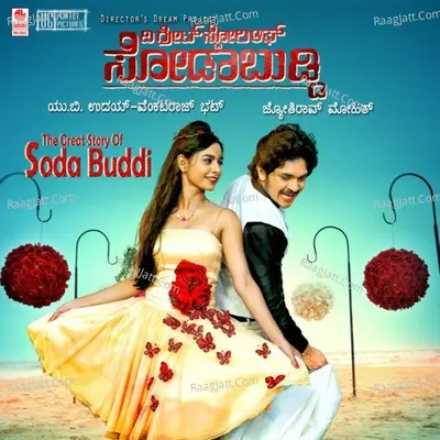 The Great Story Of Soda Buddi - Shreya Ghoshal