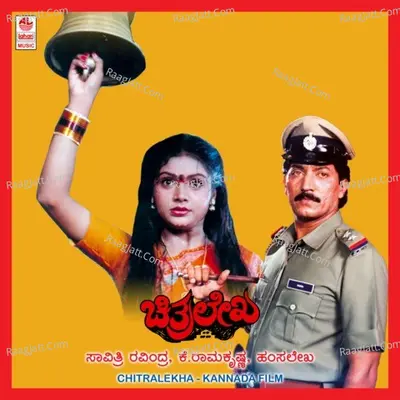 Chitra Lekha - Chitra