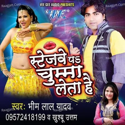 Stagewe Par Chumma Leta Hai - Khusboo Uttam