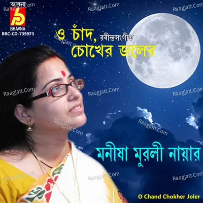 O Chand Chokher Joler Cover