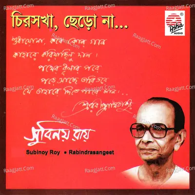 Chiro Sokha, Chhero Na - Subinoy Roy