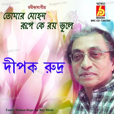 Tomar Mohon Rupe Ke Roy Bhule Cover