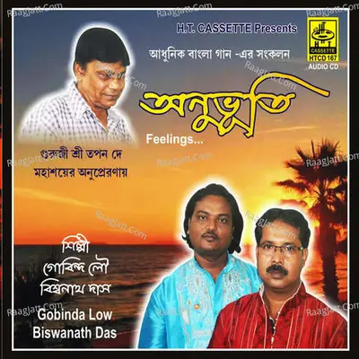 Anubhuti Poster
