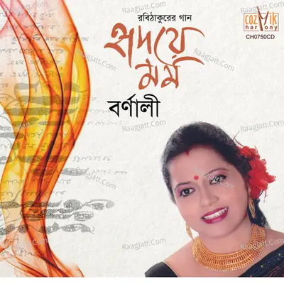 Hridoye Momo - Barnali