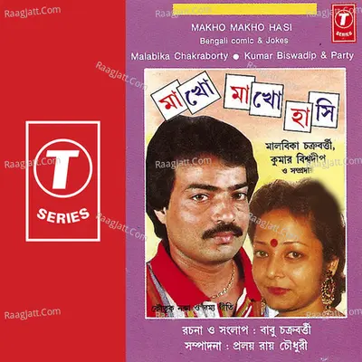 Malabika Chakraborty Image