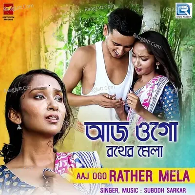 Aaj Ogo Rather Mela Cover