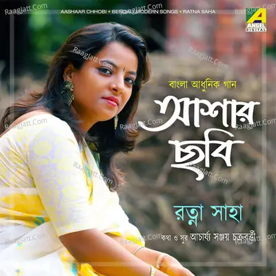 Aashaar Chhobi Poster
