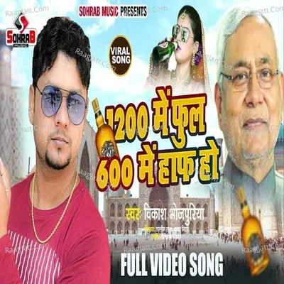 1200 KE FULL 600 KE AAPH