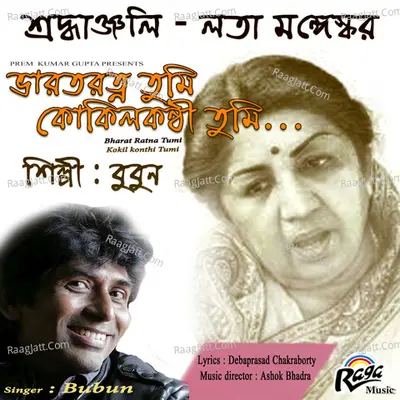 Bharat Ratna Tumi Kokil Konthi Tumi