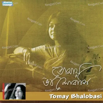 Tomay Bhalobasi - Shyamali Bhattacharya