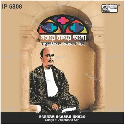 Sabare Baasre Bhalo - Songs Of Atulprasad Sen Poster
