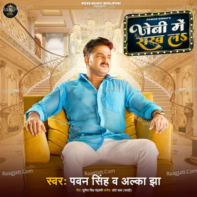 Jebi Me Rakh La Cover