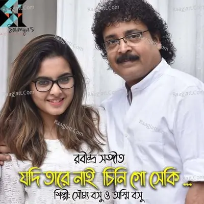 Jodi Tare Nai Chini Go Seki Cover