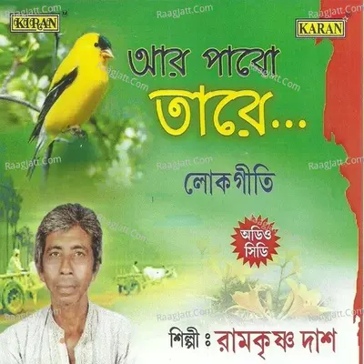 Aar Pabo Tare Poster