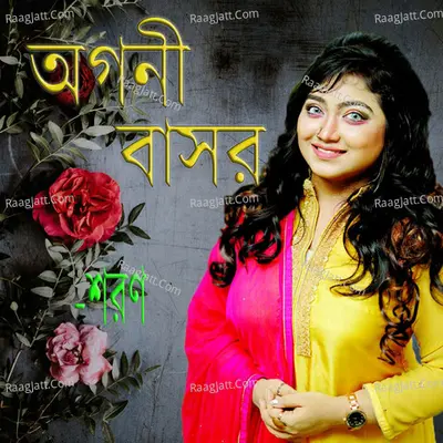Saran Image
