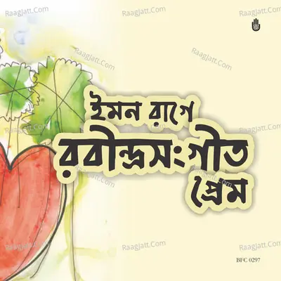 Yaman Raage Rabindranather Premer Gaan Poster