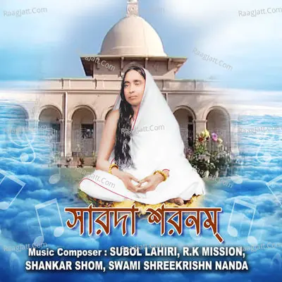 Sarda Saranam - SUMITRA SHOME