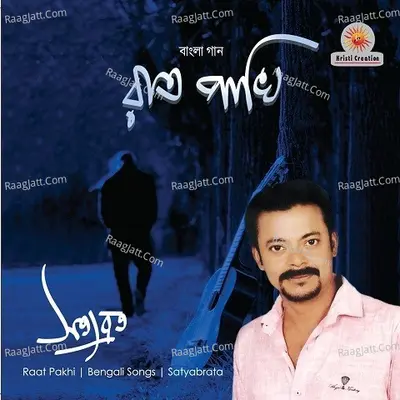 Raat Pakhi Poster