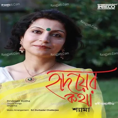 Hridoyer Kotha Poster