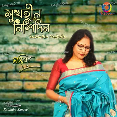 Sukhohin Nishidin - Single Cover