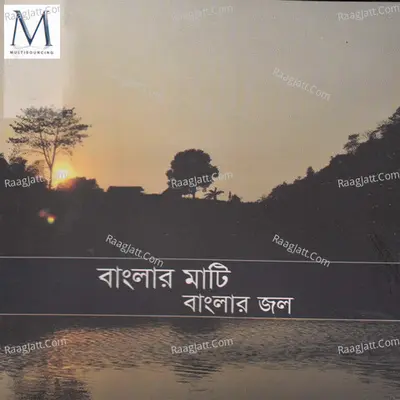 Banglar Mati Banglar Jol Poster