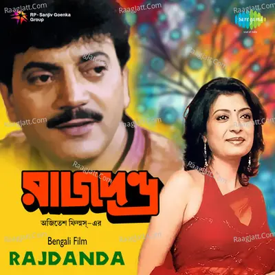 Rajdanda Poster