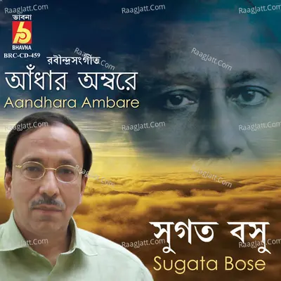 Andhara Ambore - 