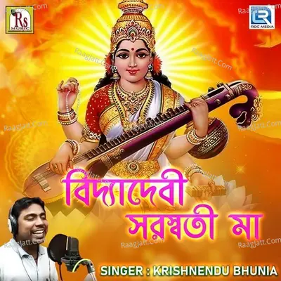 Biddyadebi Saraswati Maa