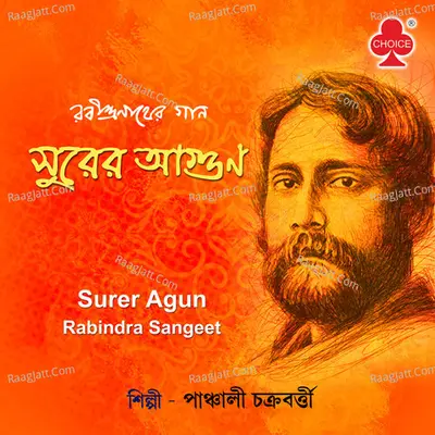 Surer Agun - Panchali Chakroborty
