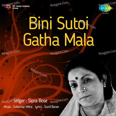 Bini Sutoi Gatha Mala - Sipra Basu