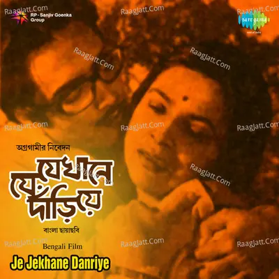 Je Jekhane Danriye - Sagar Sen