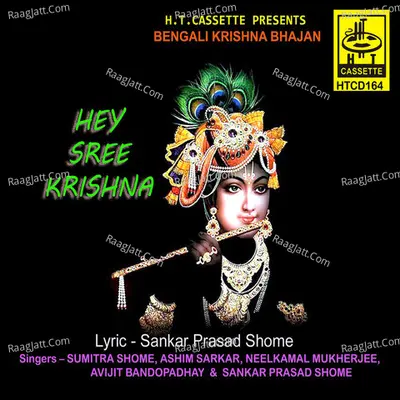 Hey Sree Krishna - Sankar Prasad Shome