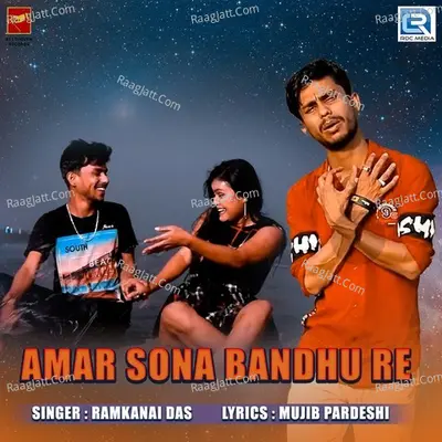 Amar Sona Bandhu Re Cover