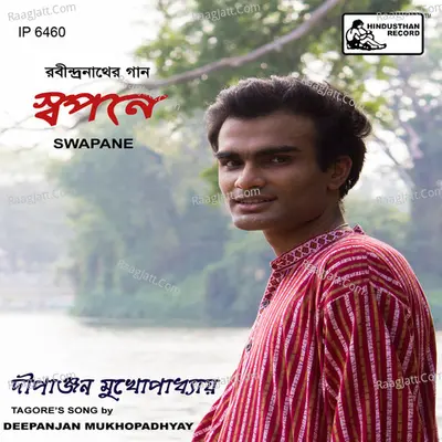 Swapane Poster
