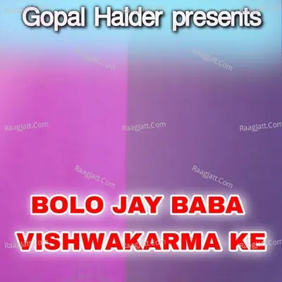 Bolo Jay Baba Vishwakarma Ke Cover