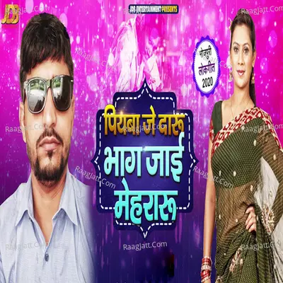 Piyaba Je Daru Bhaag Jaai Mehraru Cover