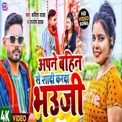 Rajdev Yadav Image