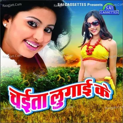 Chaita Lugai Ke - Manti Morya
