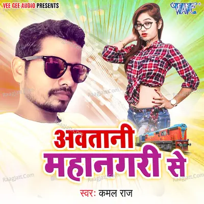 Kamal Raj Image