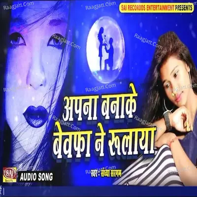 Sandhya Sarga Image