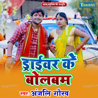 Driver Ke Bolbam Cover