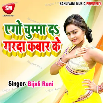 Ago Chuma Da Garda Kabar Ke - BIJALI RANI