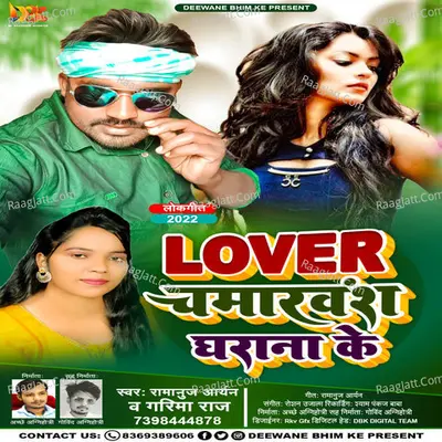 Lover Hamar H Chamarvansh Gharana ke Cover