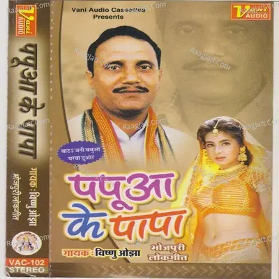 Papua Ke Papa - Vishnu Ojha