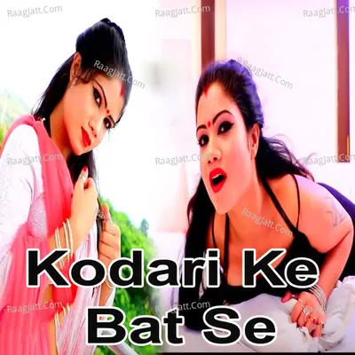 Kodari Ke Bat Se Cover